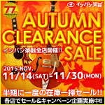 AUTUMN CLEARANCE SALE