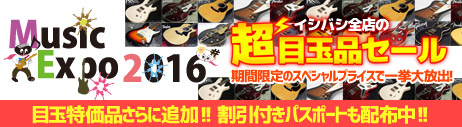 Music Expo 2016 目玉特価品さらに追加!! 割引付きパスポートも配布中!!