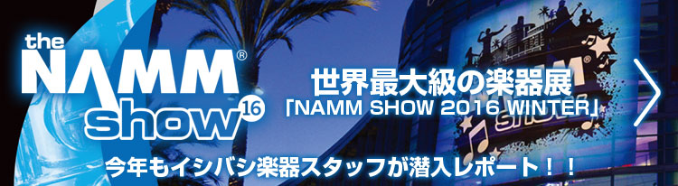 NAMM SHOW 2016 WINTER スタッフ潜入レポート