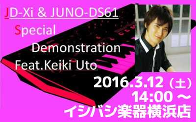 宇都圭輝さんが登場！！JD-Xi & JUNO-DSの豪華イベント