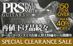 PRS SPECIAL CLEARANCE SALE 2016