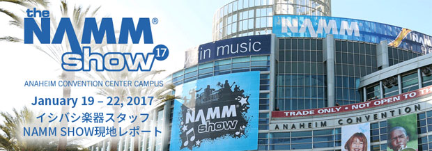 今年も現地より最新情報をお届け！NAMM SHOW 2017