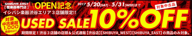 SHIBUYA WEST OPEN記念！渋谷エリア３店舗限定『中古10％OFF SALE』開催