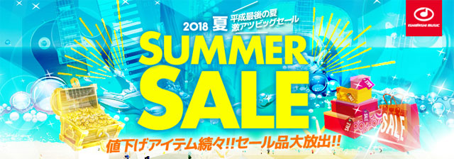 イシバシ楽器『THE BONUS BIG SALE 2018 SUMMER』開催中！