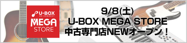 イシバシ楽器 U-BOX MEGA STOREが御茶ノ水にNEWオープン！