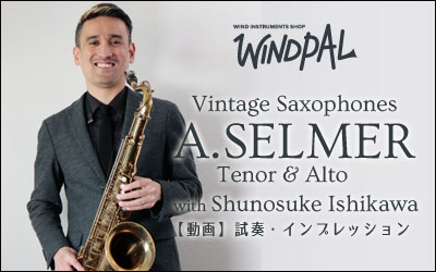 「Vintage Saxophone Showcase」デモンストレーション｜御茶ノ水 WINDPAL