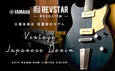 【石橋楽器店 数量限定モデル】 YAMAHA　/ REVSTAR RS502TFM - VINTAGE JAPANESE DENIM