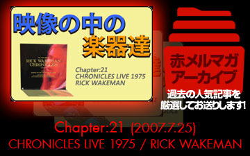 アーカイブ／映像の中の楽器たち [Chapter:28 12 WASTED YEARS / IRON MAIDEN]