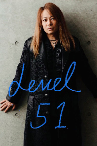 レベル51