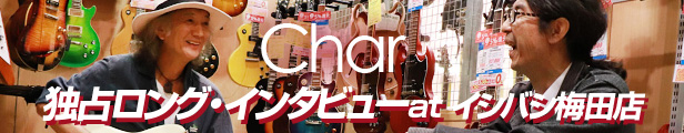 Char 独占ロング・インタビュー at イシバシ梅田店