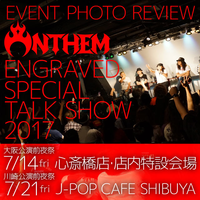 ANTHEM ENGRAVED SPECIAL TALK SHOW 2017