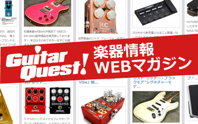 GuitarQuest