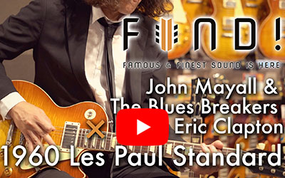 FIND! 第3回 John Mayall &The Bluesbreakers with Eric Clapton × 1960 Gibson Les Paul Standard