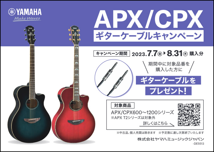 イシバシ楽器 | ギター、アコギ、管楽器などを扱う全国12店舗の楽器店 