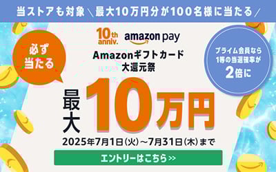 TOP_ｷｬﾝﾍﾟｰﾝ_8