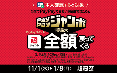 TOP_ｷｬﾝﾍﾟｰﾝ_17