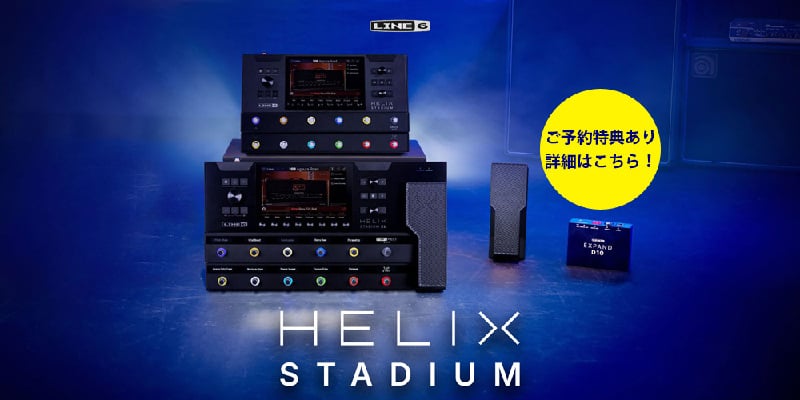 LINE 6 Helix Stadium / Helix Stadium XL
