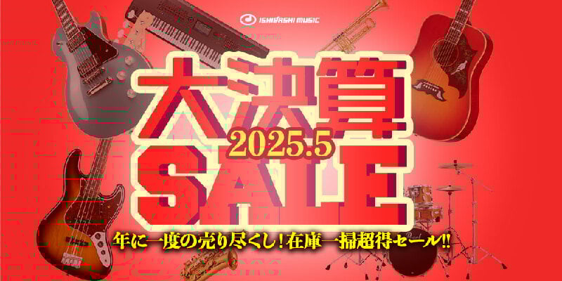 『春得 Spring Sale 2025』