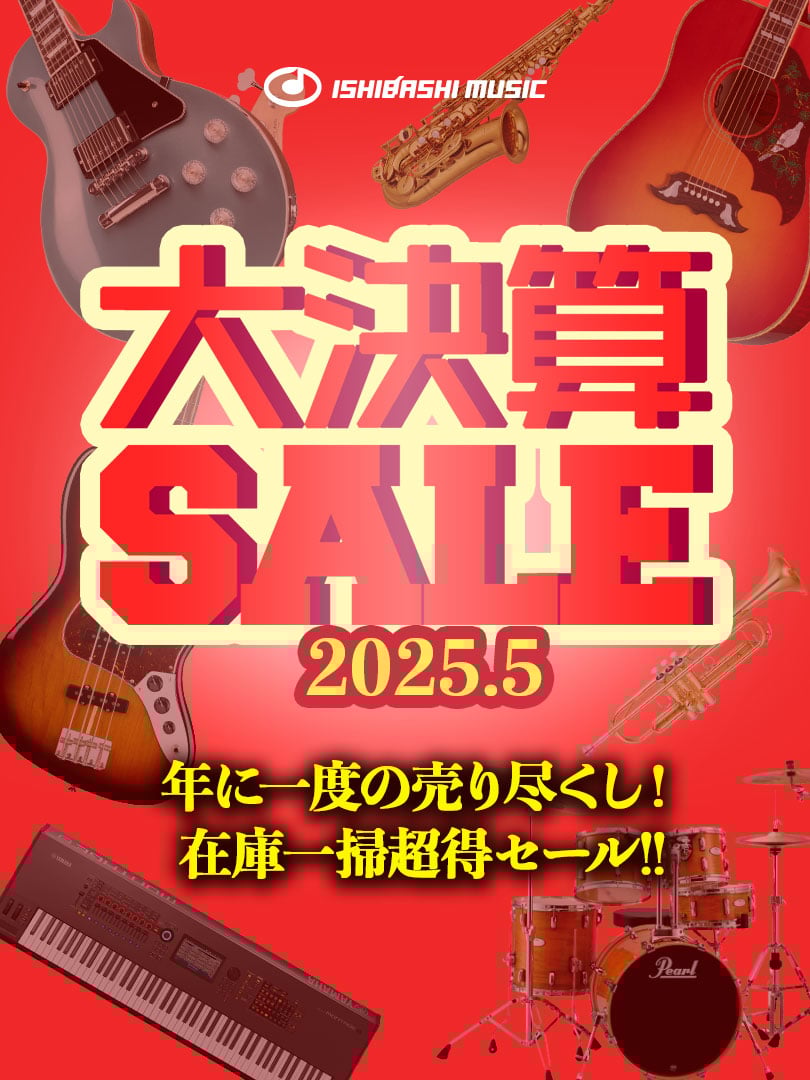 『春得 Spring Sale 2025』