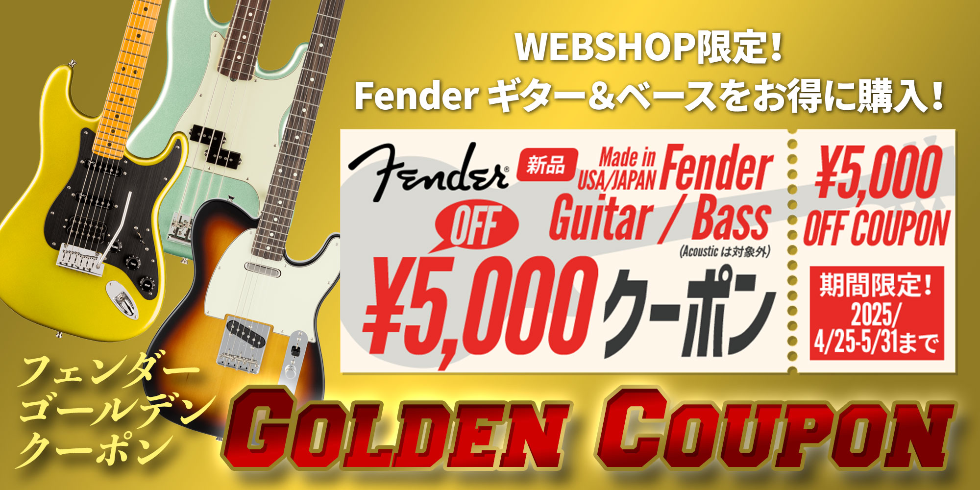 イシバシ楽器 | ギター、アコギ、管楽器などを扱う全国12店舗の