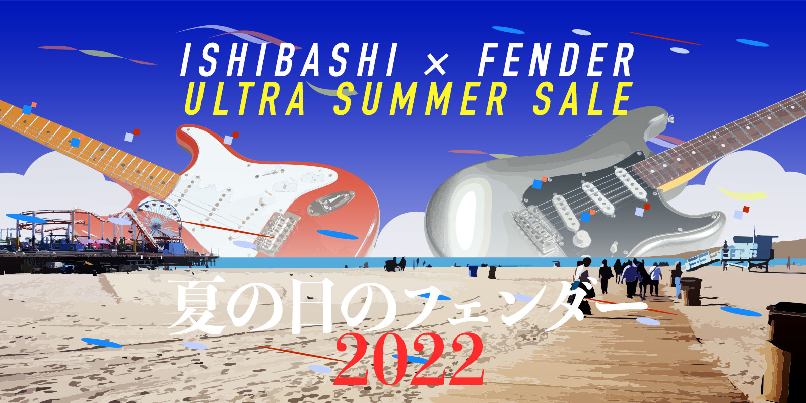 Ishibashi × Fender Ultra Summer Sale