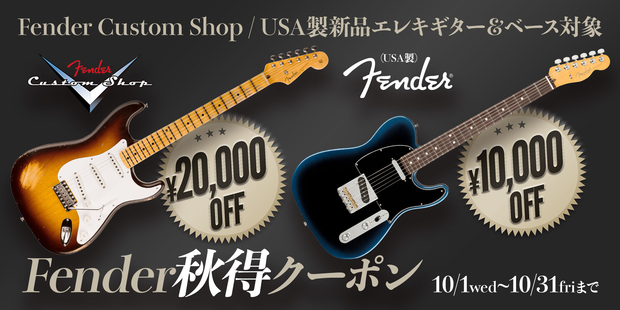 イシバシ楽器 | ギター、アコギ、管楽器などを扱う全国12店舗の