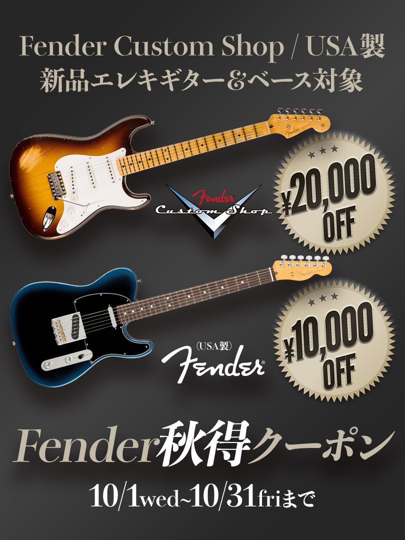 イシバシ楽器 | ギター、アコギ、管楽器などを扱う全国12店舗の