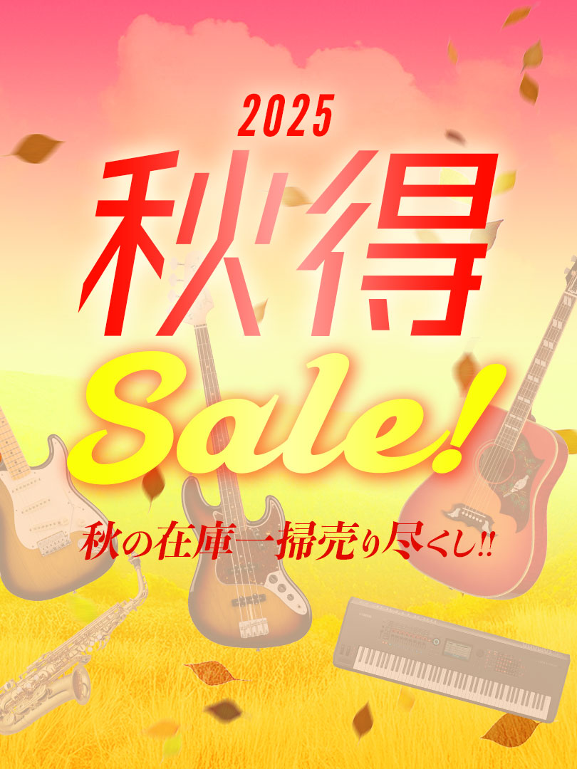 『秋得Sale! 2025』