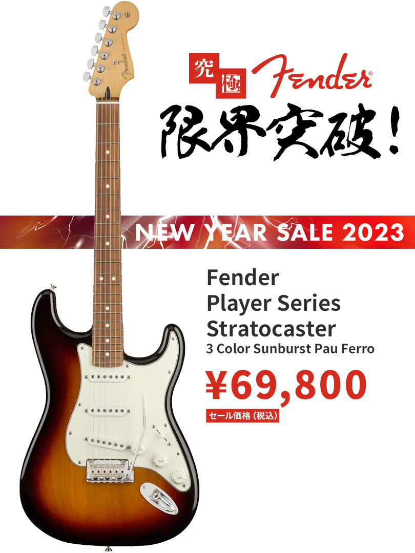 イシバシ楽器 ギター アコギ 管楽器などを扱う全国12店舗の楽器店 中古楽器は常時7千点以上の在庫量