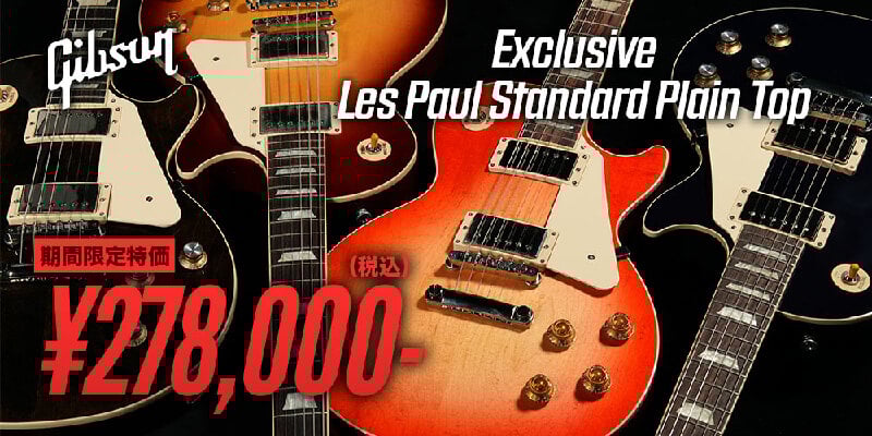  Gibson USA エクスクルーシヴモデル HOT SUMMER SALE