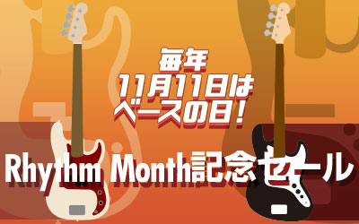 11/11�̓x�[�X�̓��I Rhythm Month �L�O�Z�[��