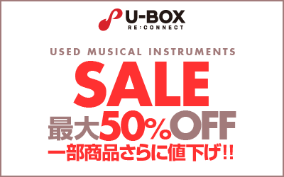 U-BOX 2021 START SALE - 一部商品さらに値下げ！ 最大50%OFF -