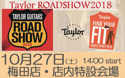 「Taylor ROADSHOW 2018」＆「Taylor無料診断会」の同時開催のお知らせ