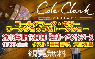 Cole Clark ギター、ワークショップ＆トークショウ開催決定！