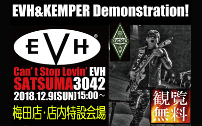 SATSUMA3042 Plays EVH With KEMPER 【Can’t Stop Lovin’ EVH!】