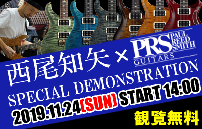 西尾知矢×PRS スペシャルデモンストレーション