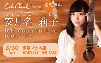 Cole Clark Presents 安月名 莉子 TALK & MINI LIVE TOUR 2019