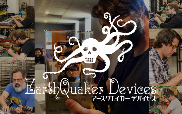 EarthQuaker Devices（EQD）