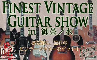 Finest Vintage Guitar Show in 御茶ノ水