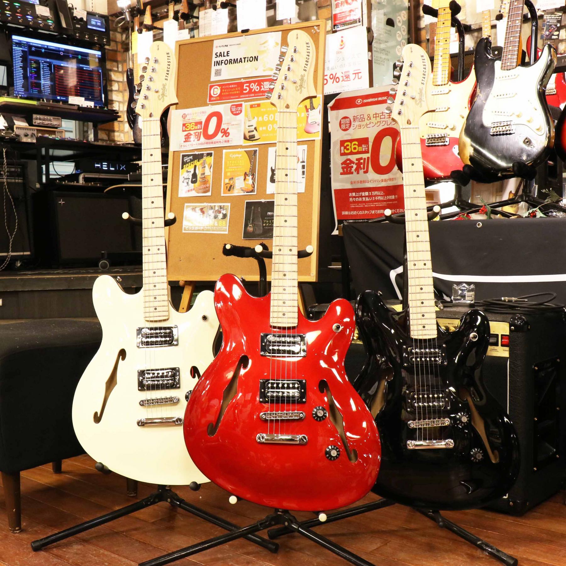 新製品】Squier スターキャスター入荷！実機触ってみた！ | イシバシ ...