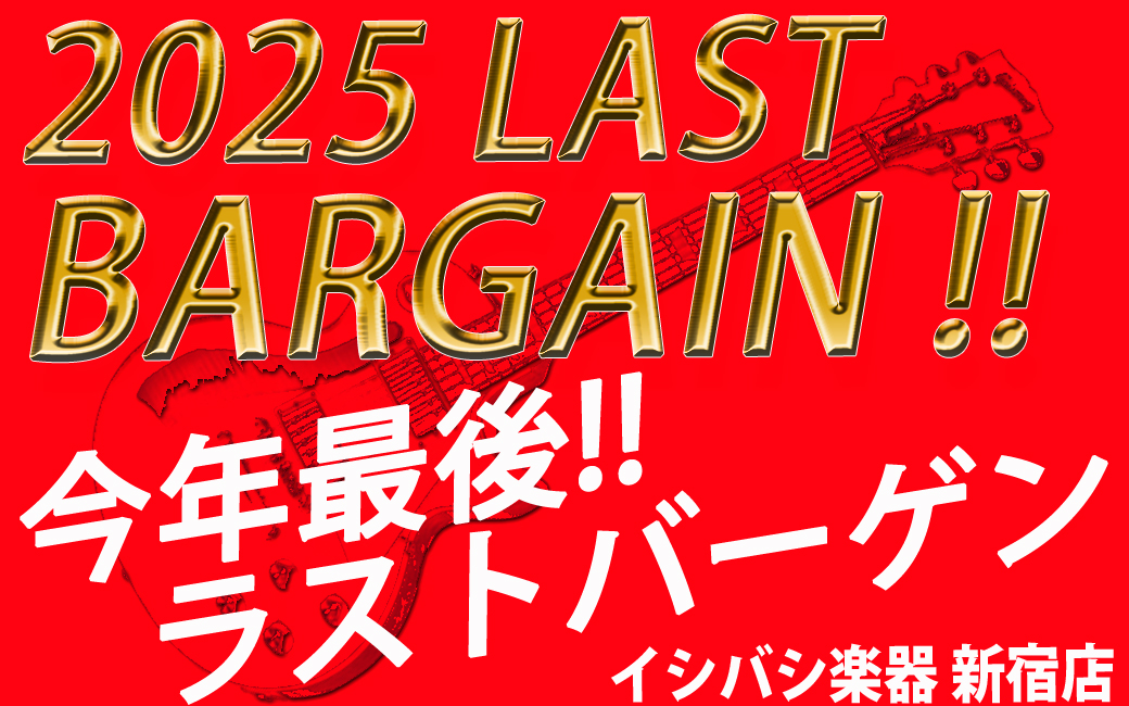 SHINJUKU 2025 LAST BARGAIN!!! イシバシ楽器新宿店
