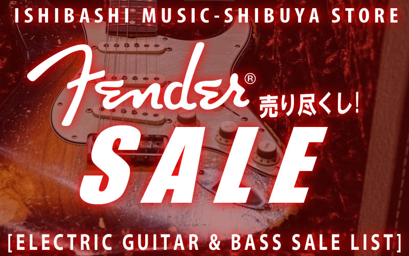 渋谷店 Fender Outlet Sale List