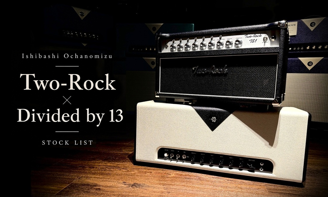 TWO-ROCK Divided by 13在庫リスト