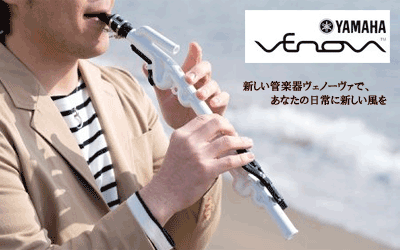 YAMAHA Venova カジュアル管楽器