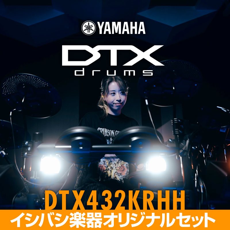 イシバシ楽器 一人でも多くの人に 音楽に参加する楽しさを伝えたい イシバシ楽器 一人でも多くの人に 音楽に参加する楽しさを伝えたい