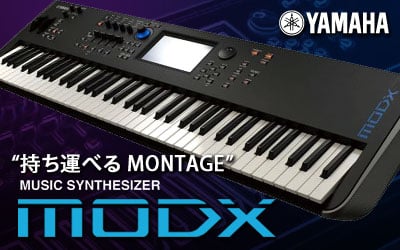 “持ち運べる MONTAGE ”「MODX」