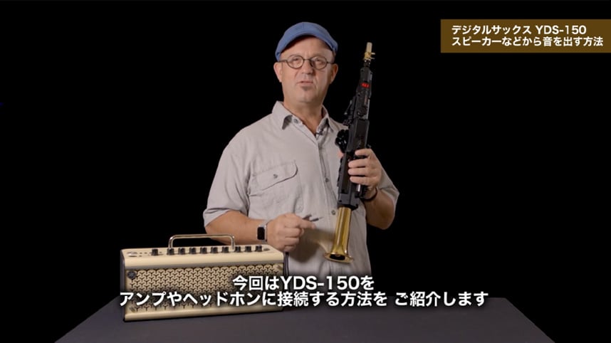 ヤマハ デジタルサックス　YDS-150を楽しもう!! クイックガイド3